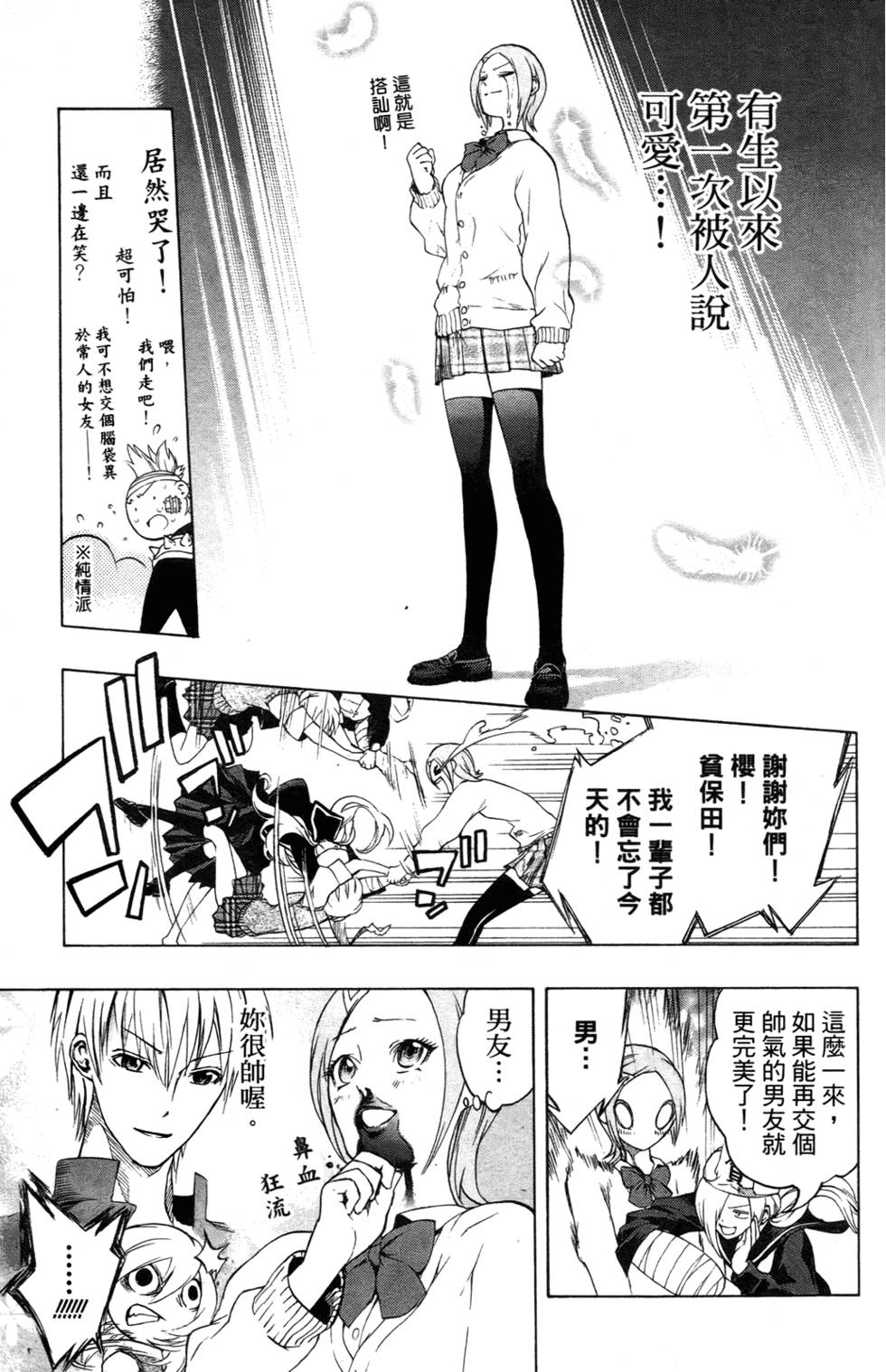 第71页
