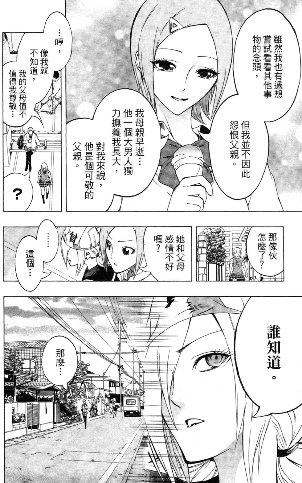 第74页