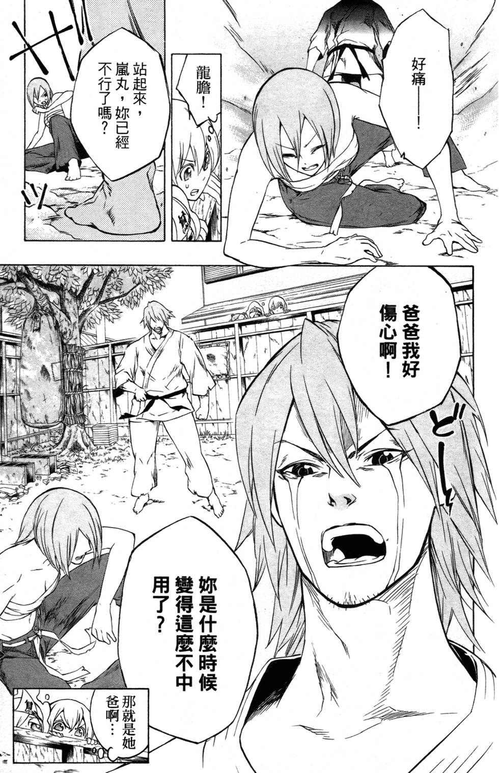 第79页