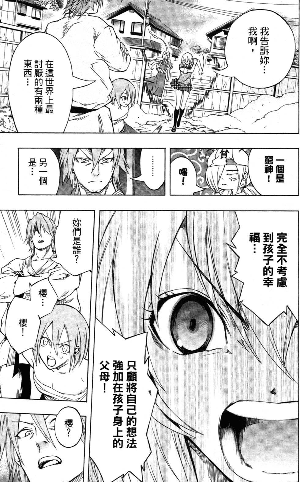 第83页