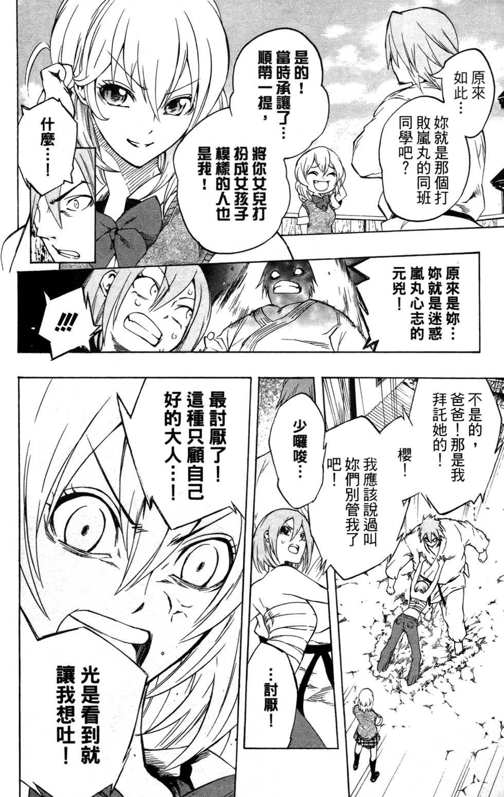 第84页