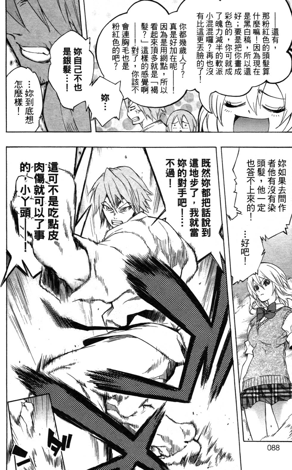 第86页