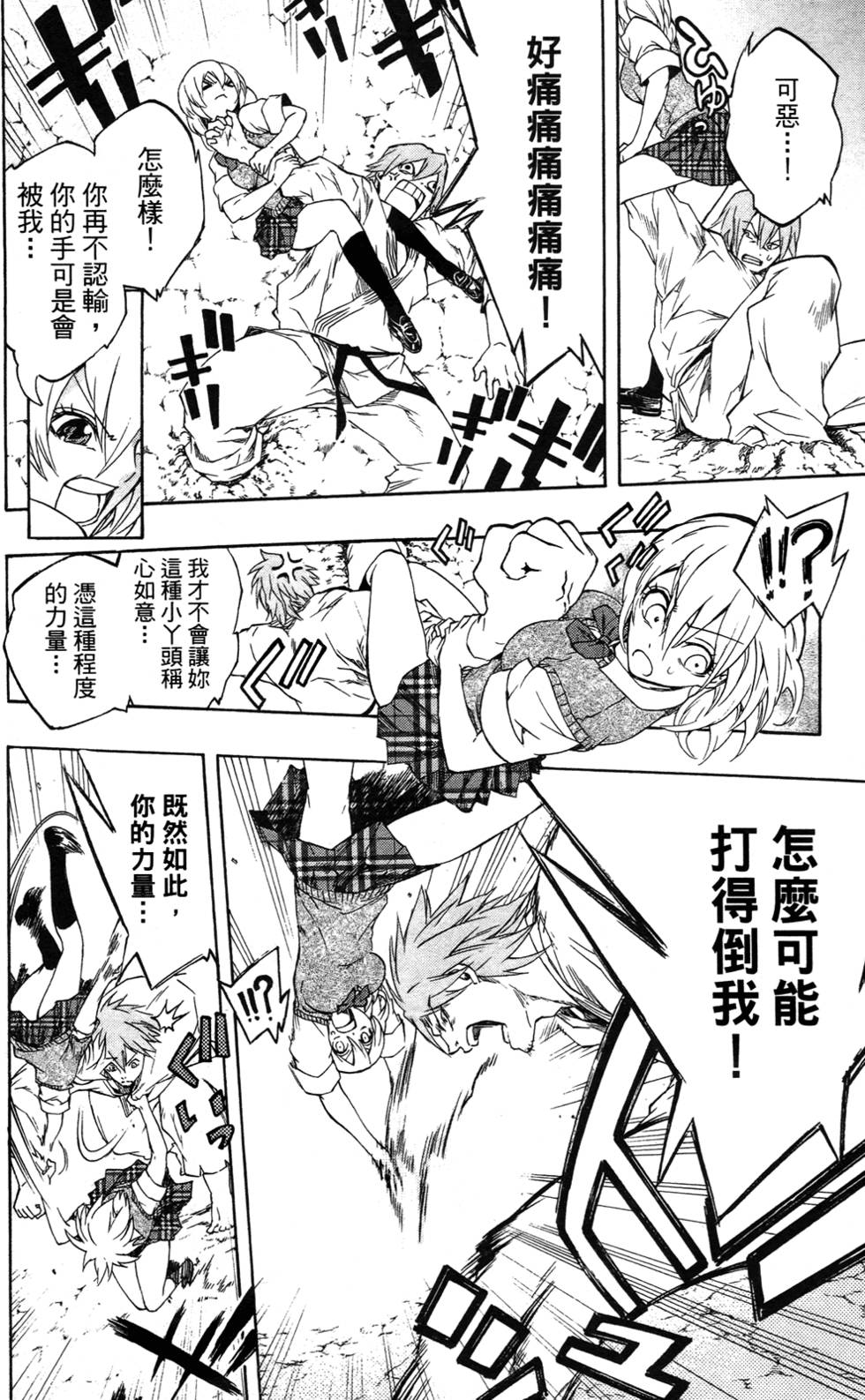 第88页