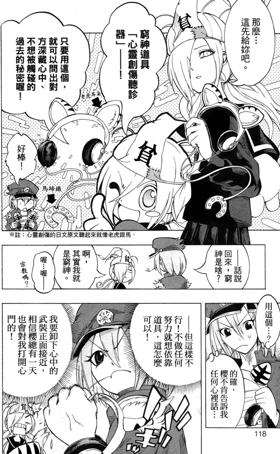 第116页