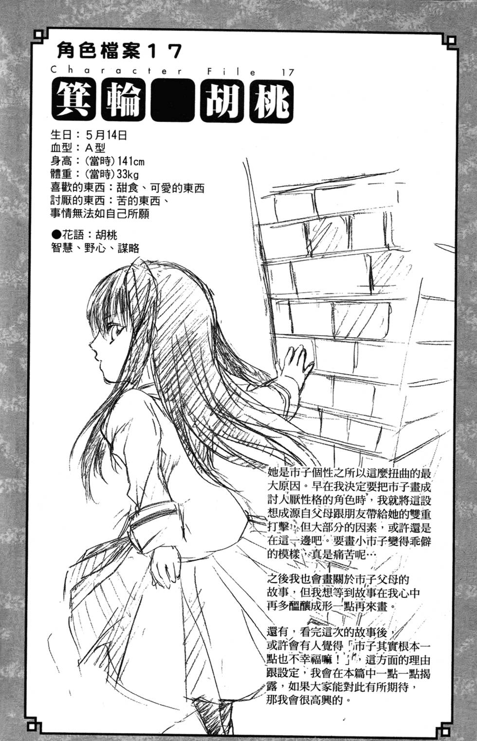 第144页