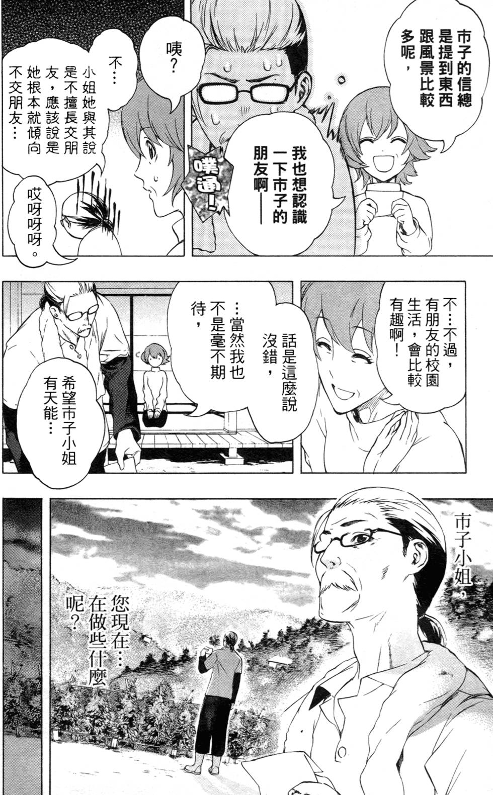 第146页