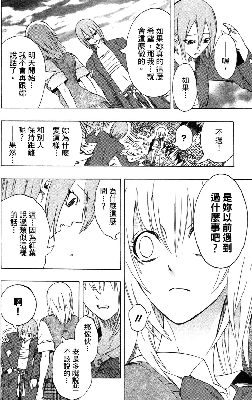 第160页