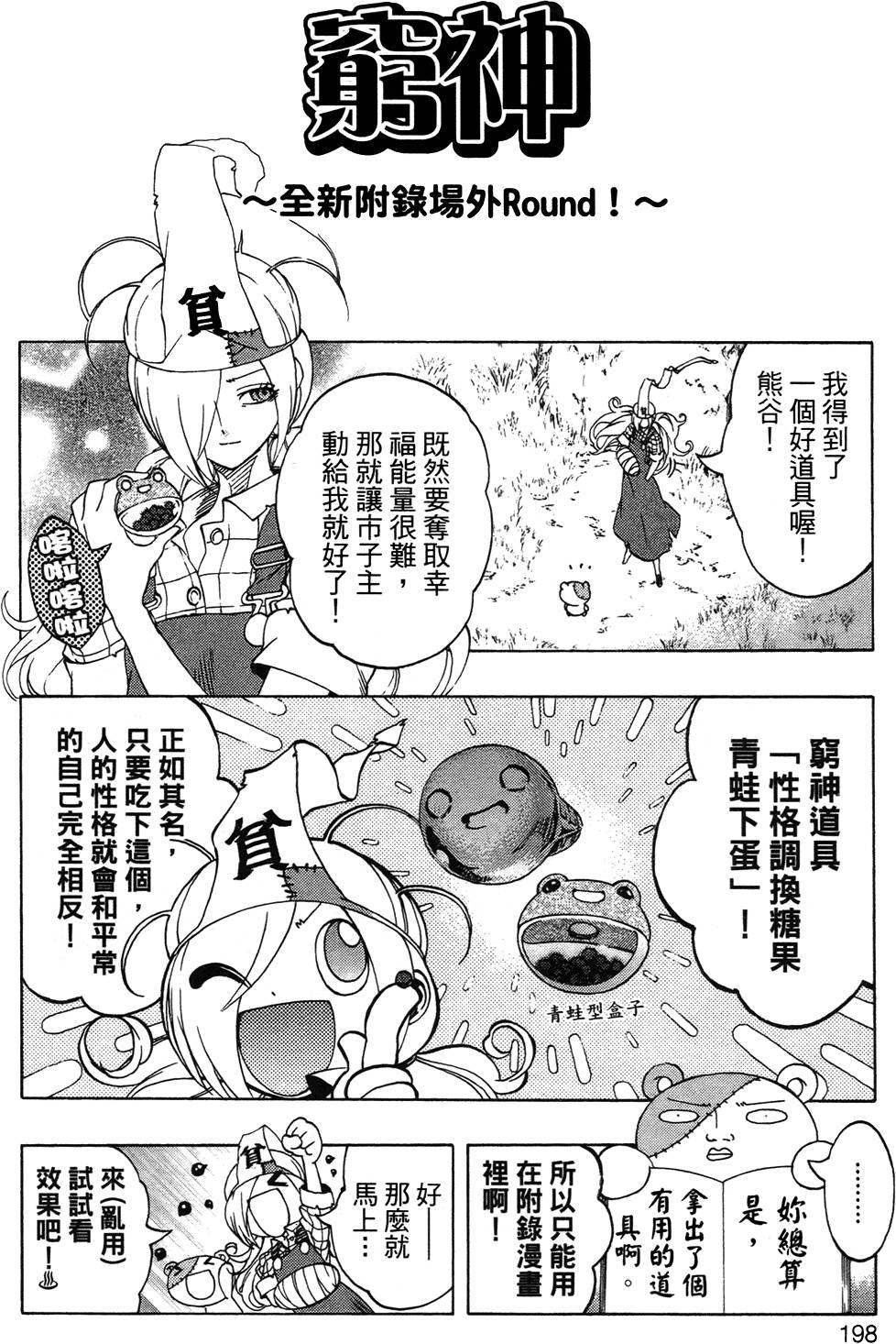 第196页