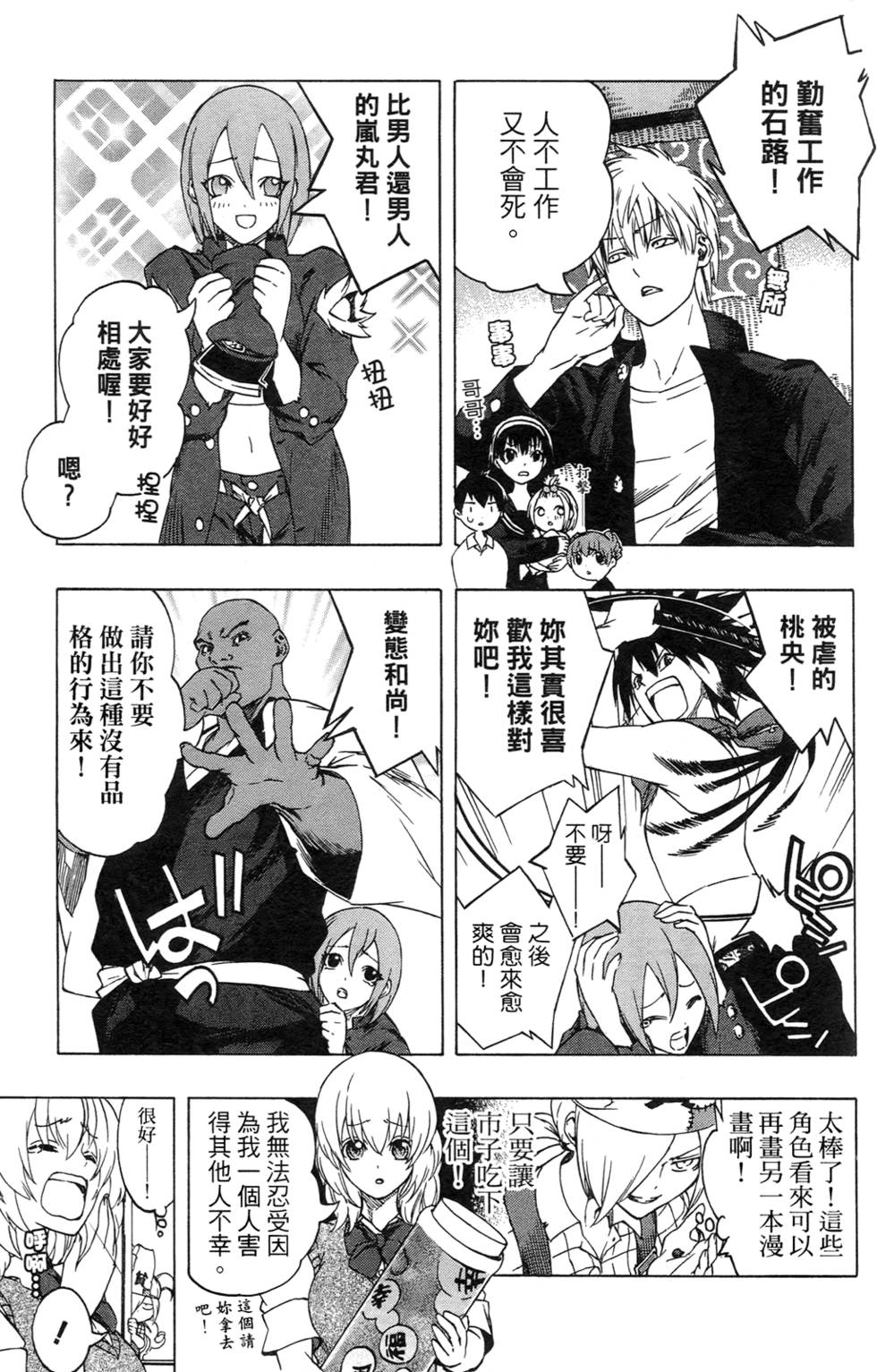 第197页