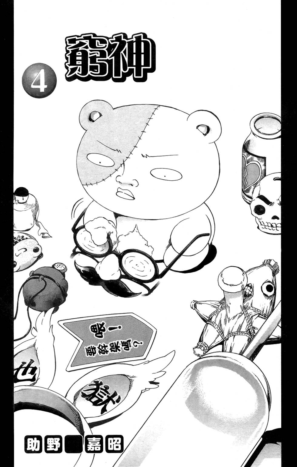 第2页