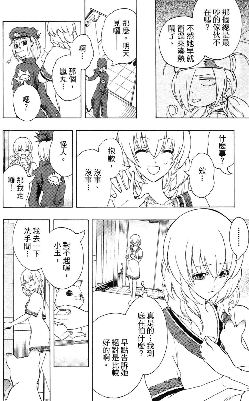 第12页