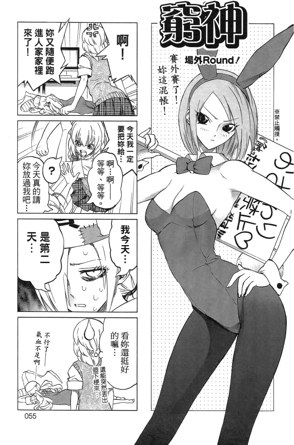 第53页