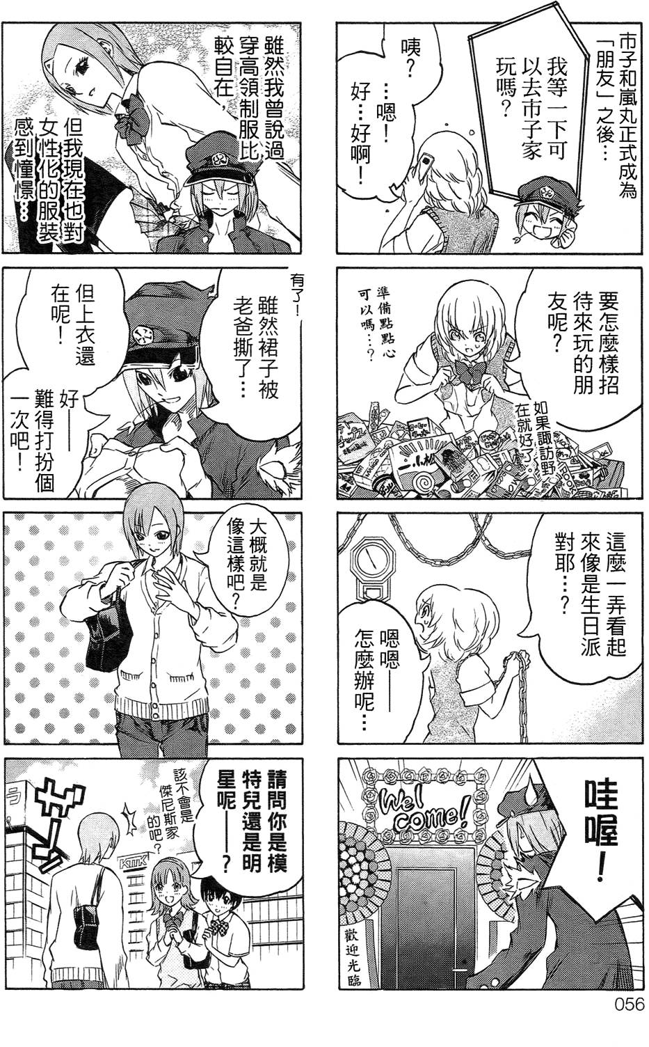 第54页
