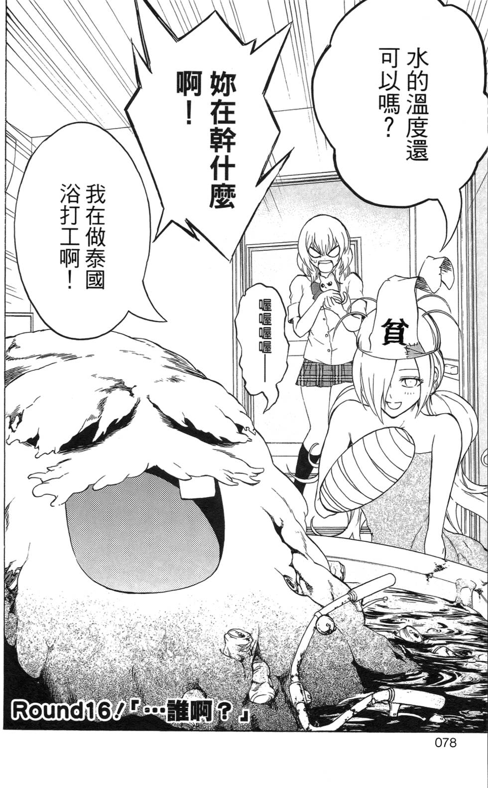 第76页