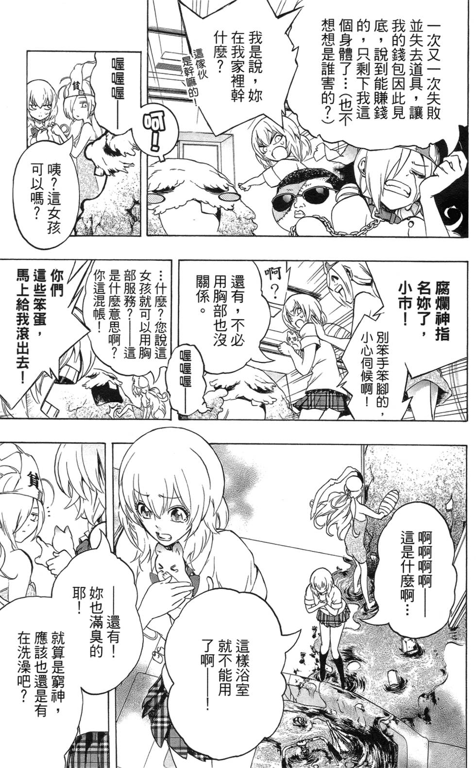 第77页