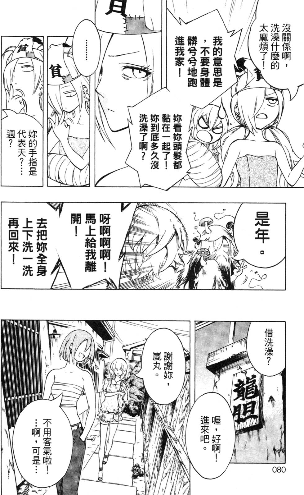 第78页