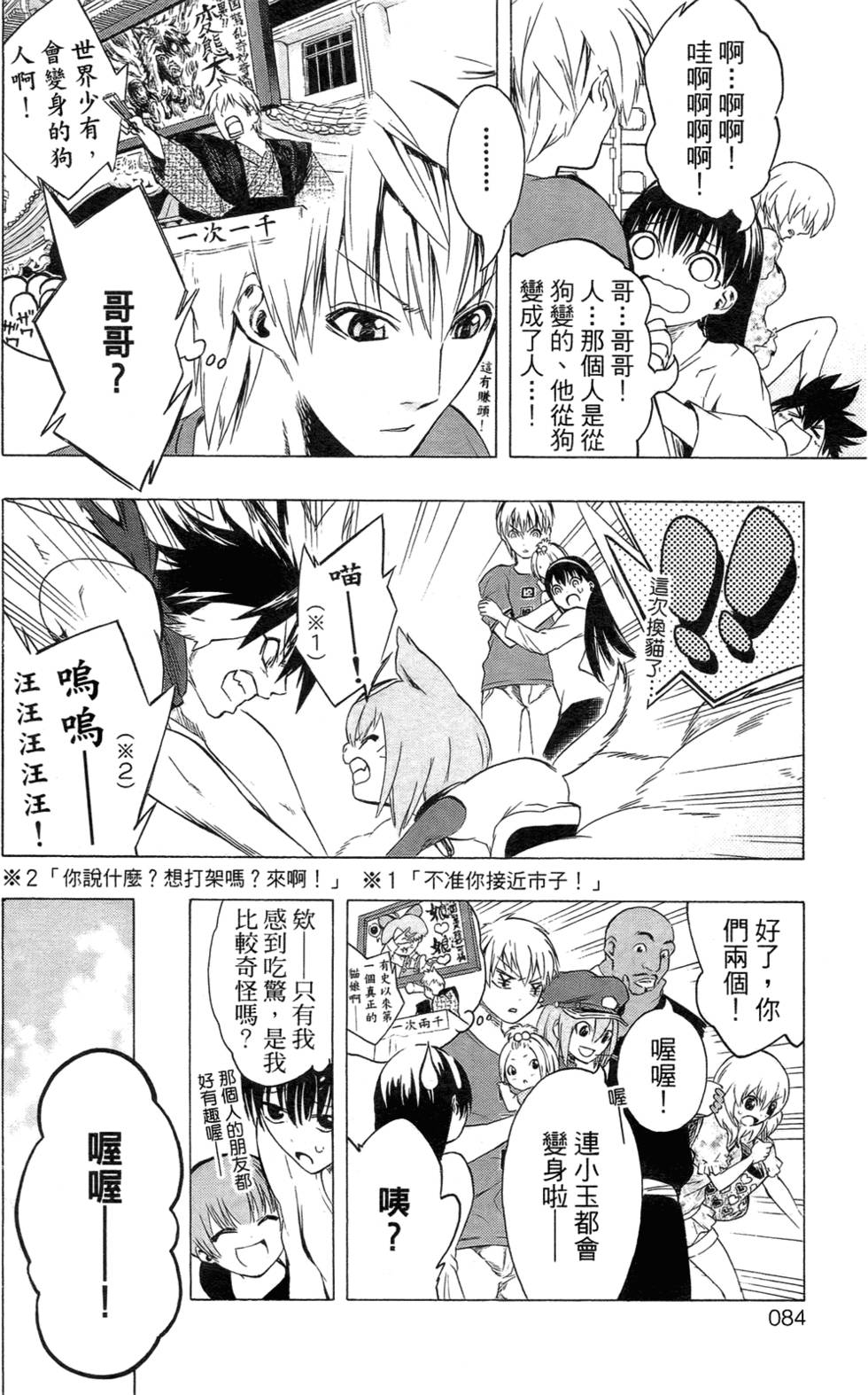 第82页