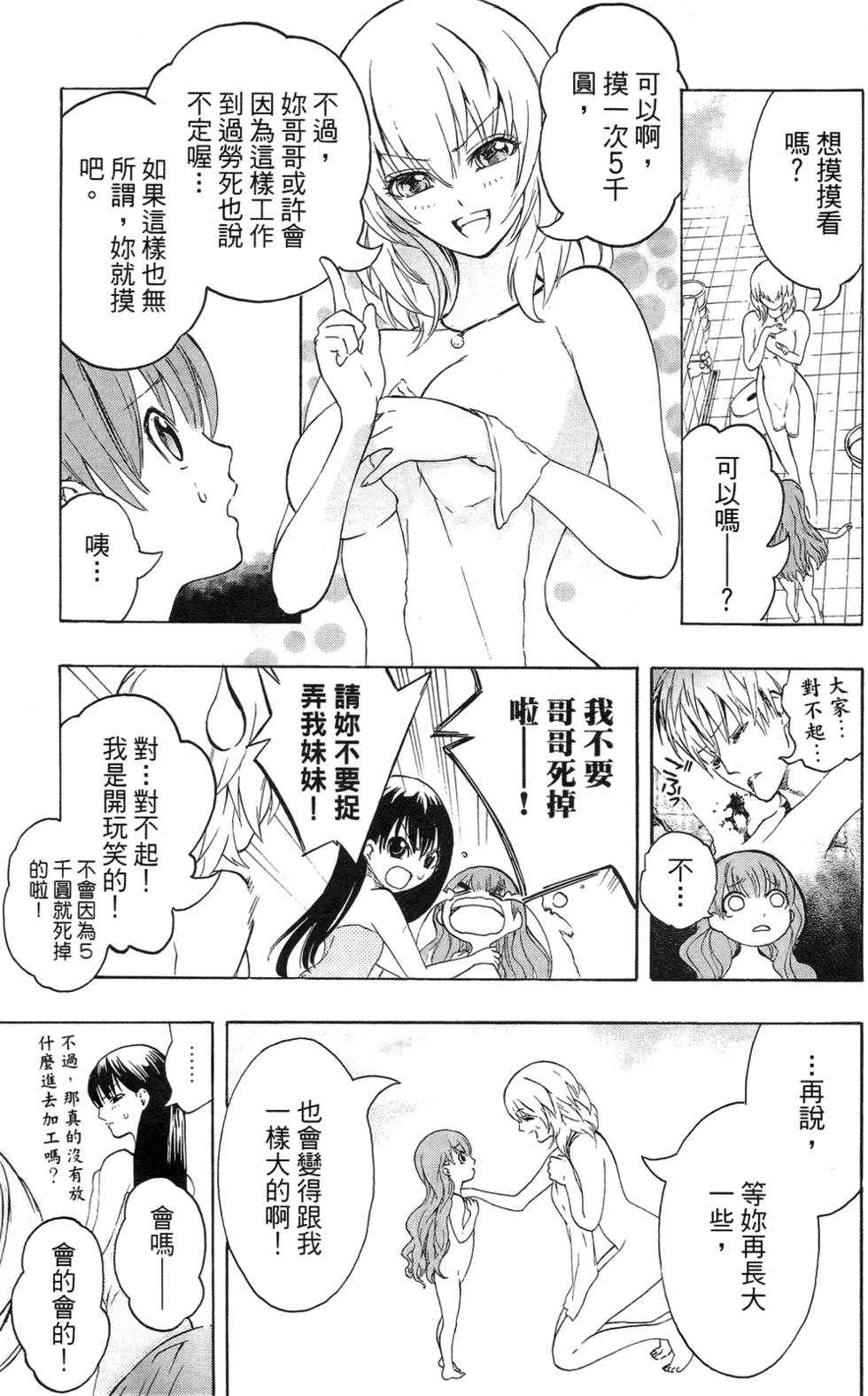 第85页