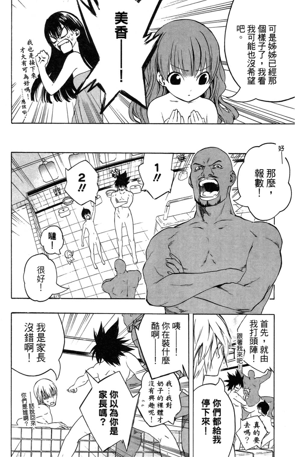 第86页