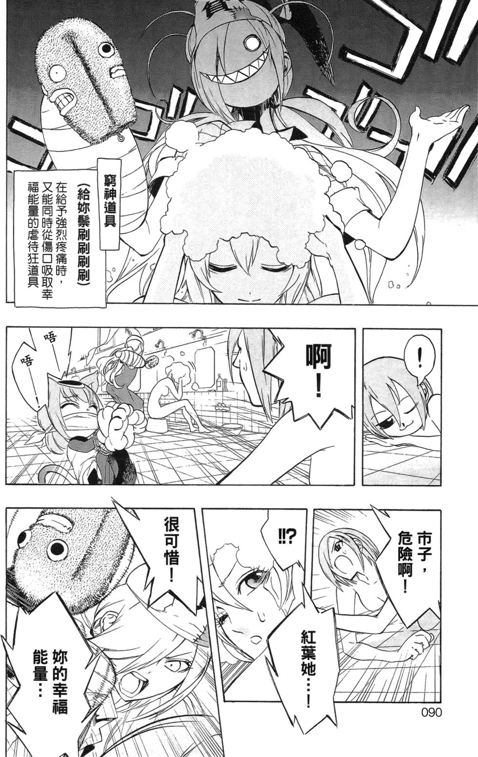 第88页