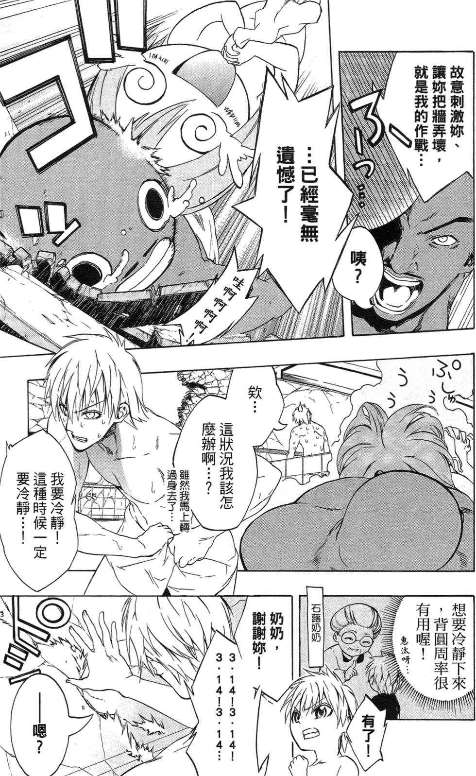 第97页