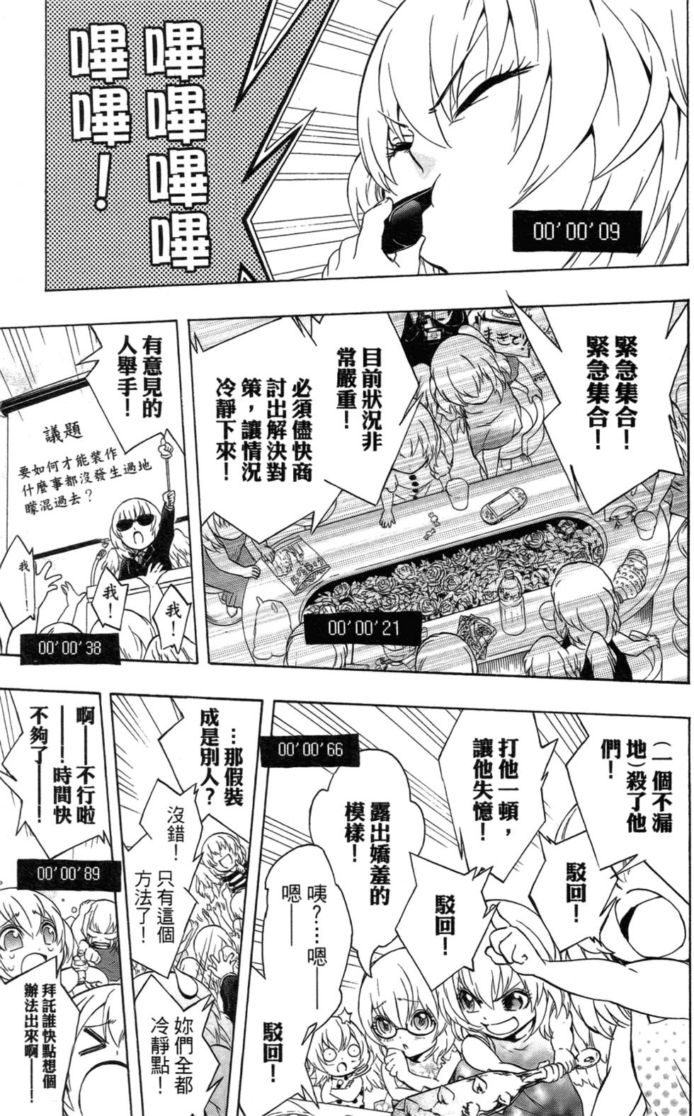 第99页