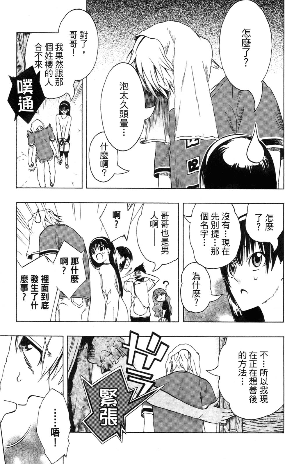 第101页