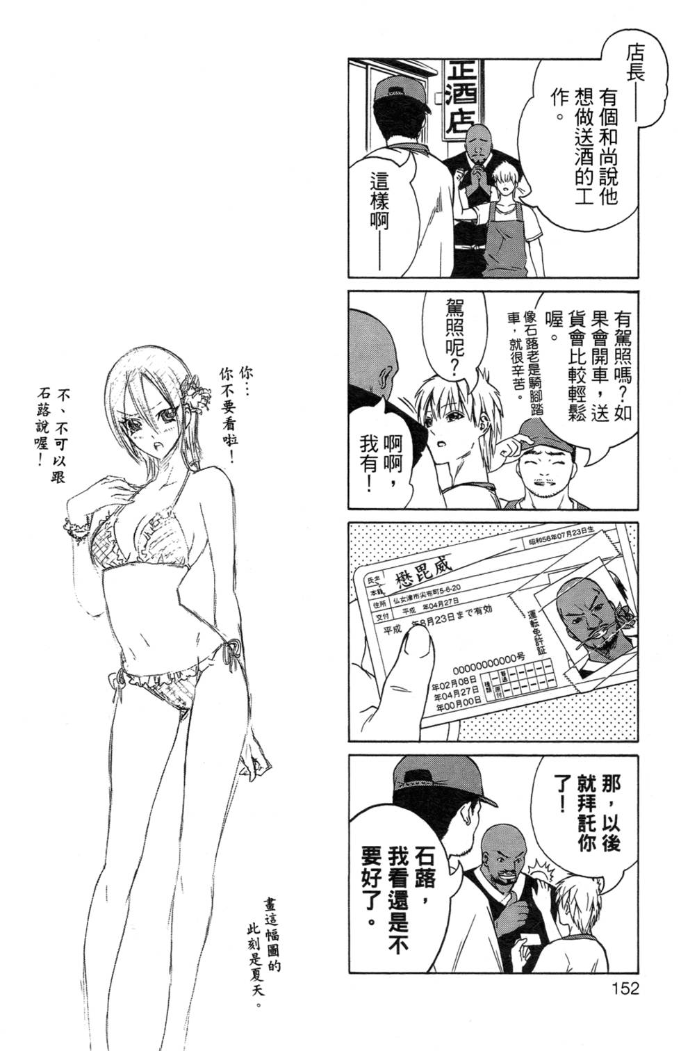 第150页