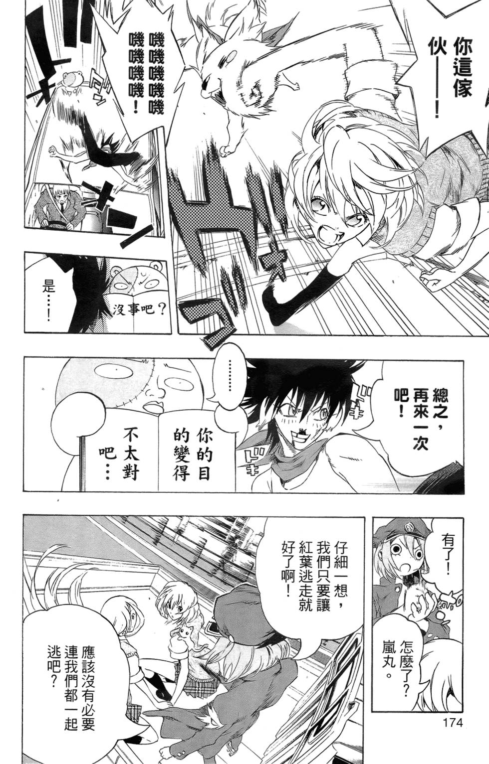 第172页