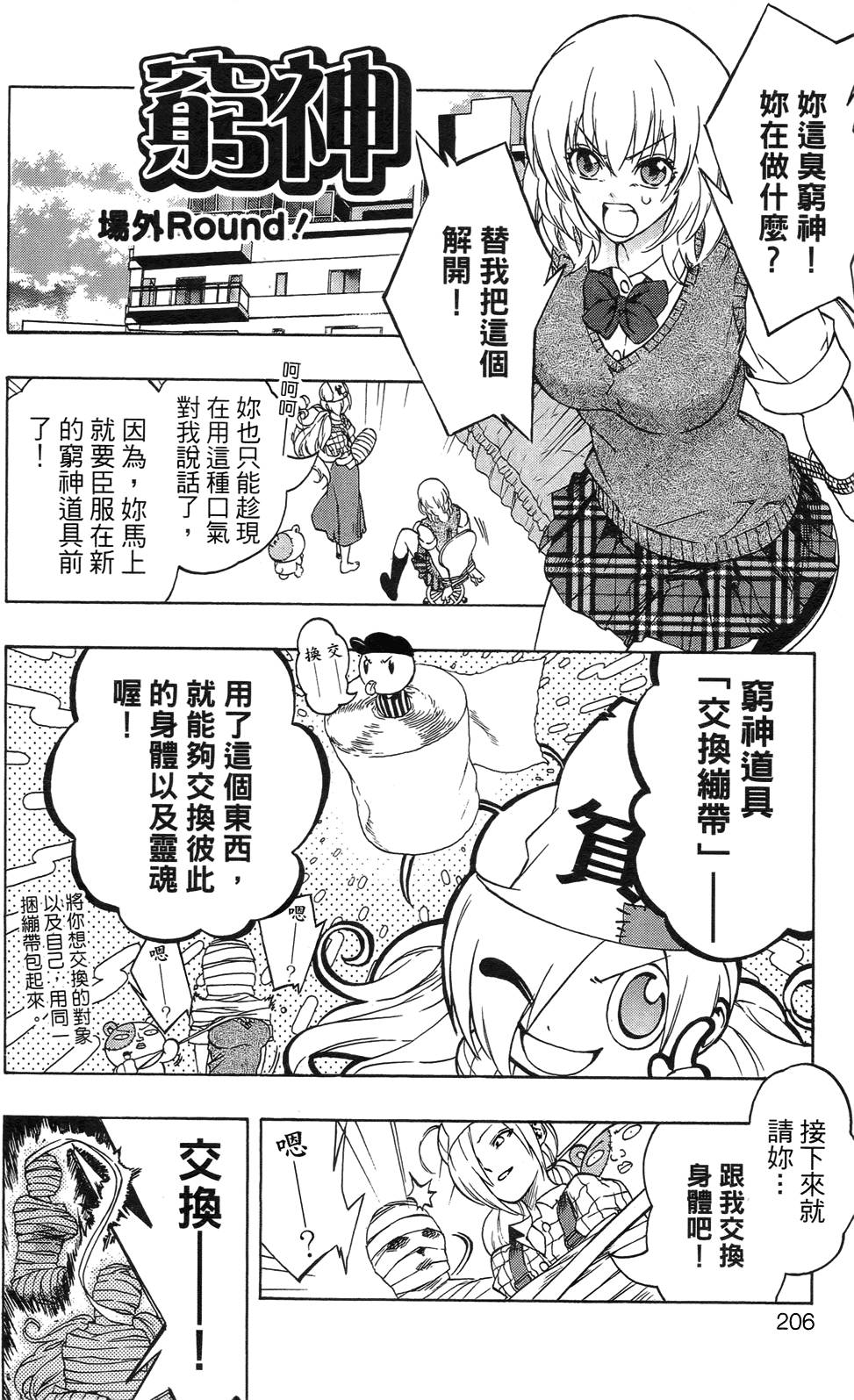 第204页