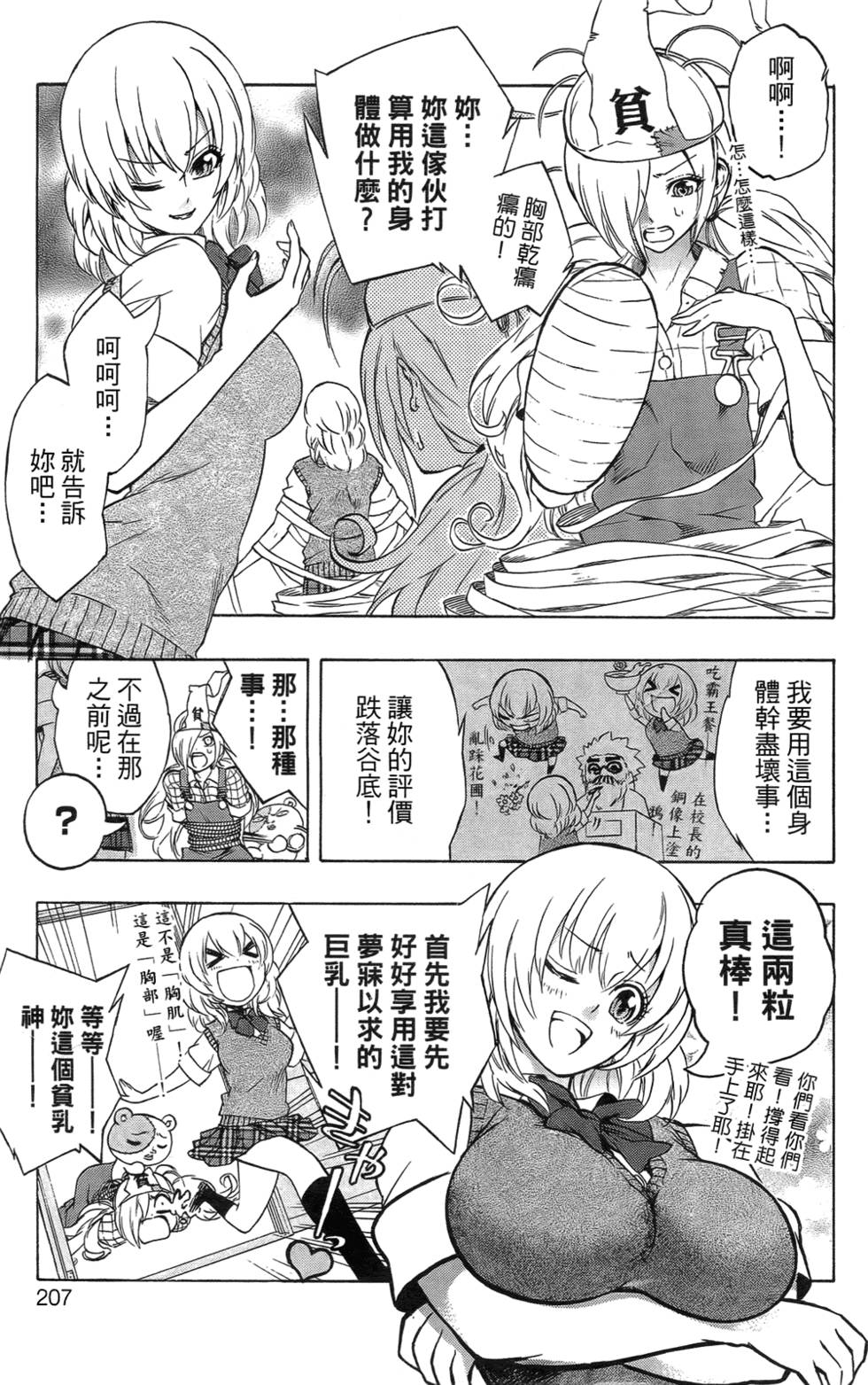 第205页