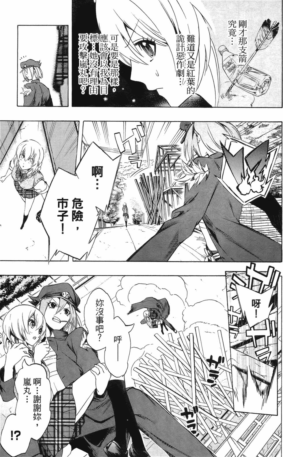 第37页