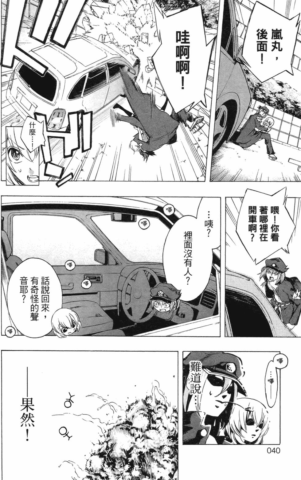 第38页