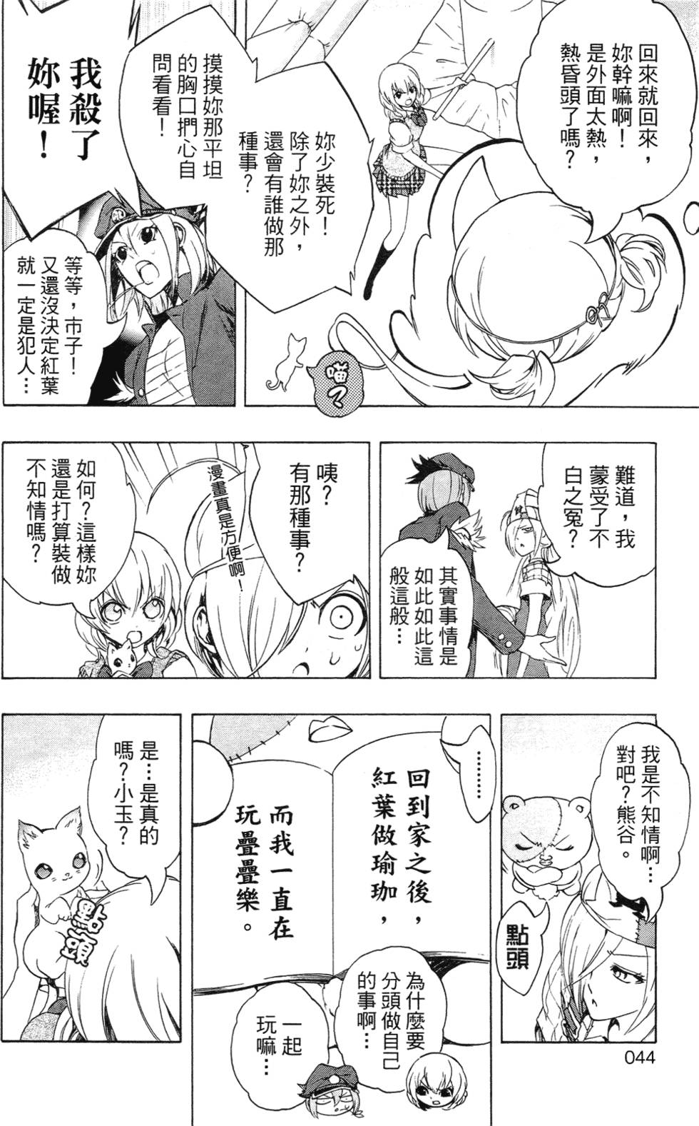 第42页