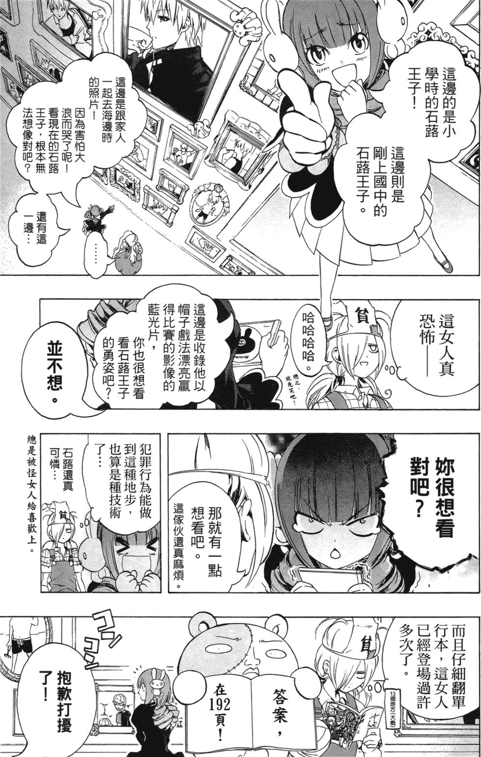 第61页