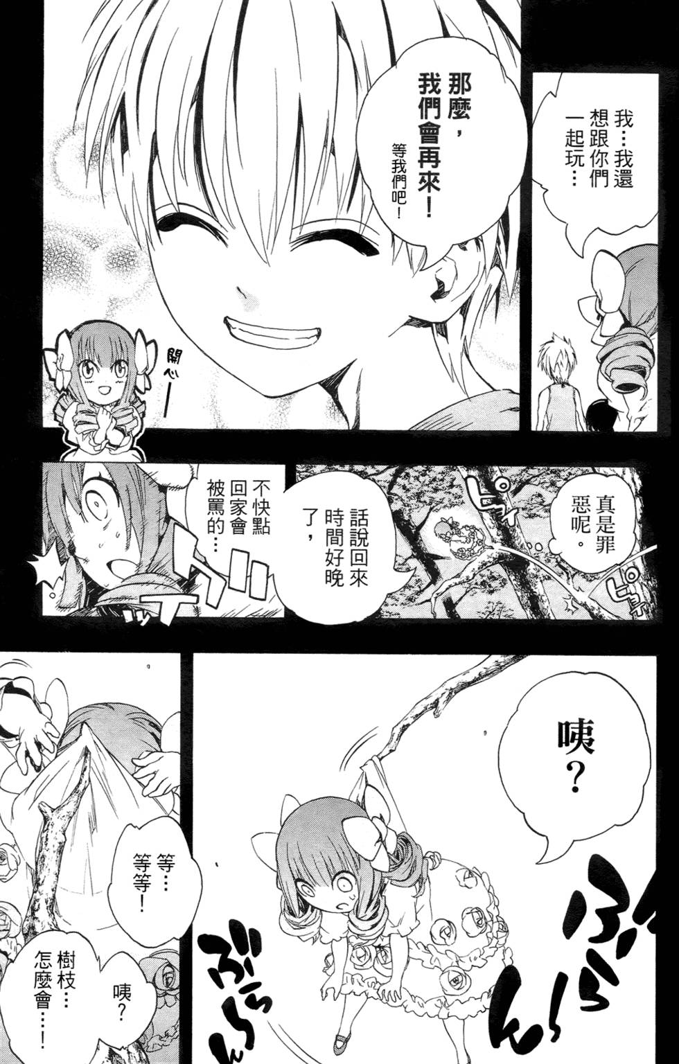 第71页