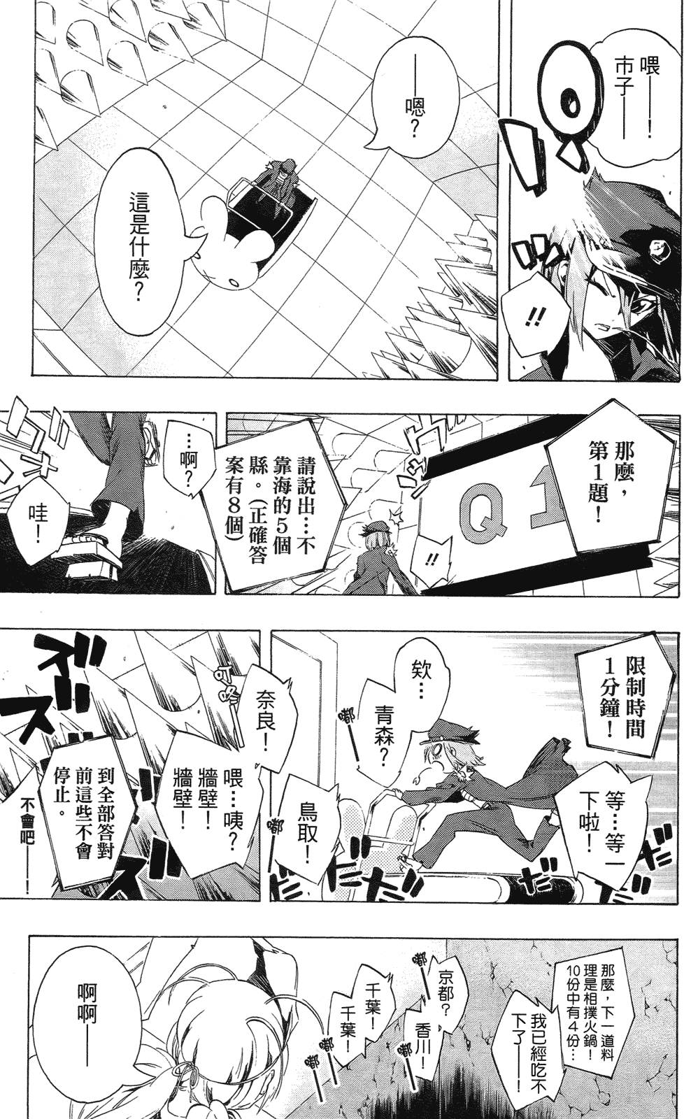 第81页