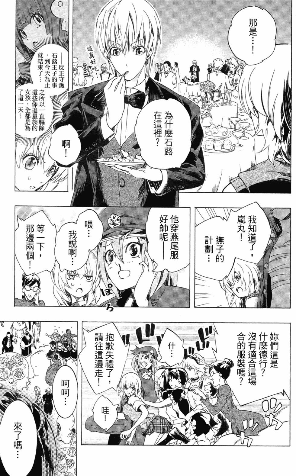 第87页