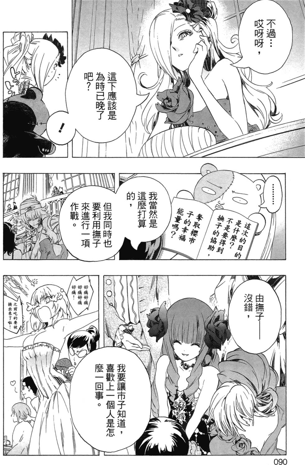 第88页