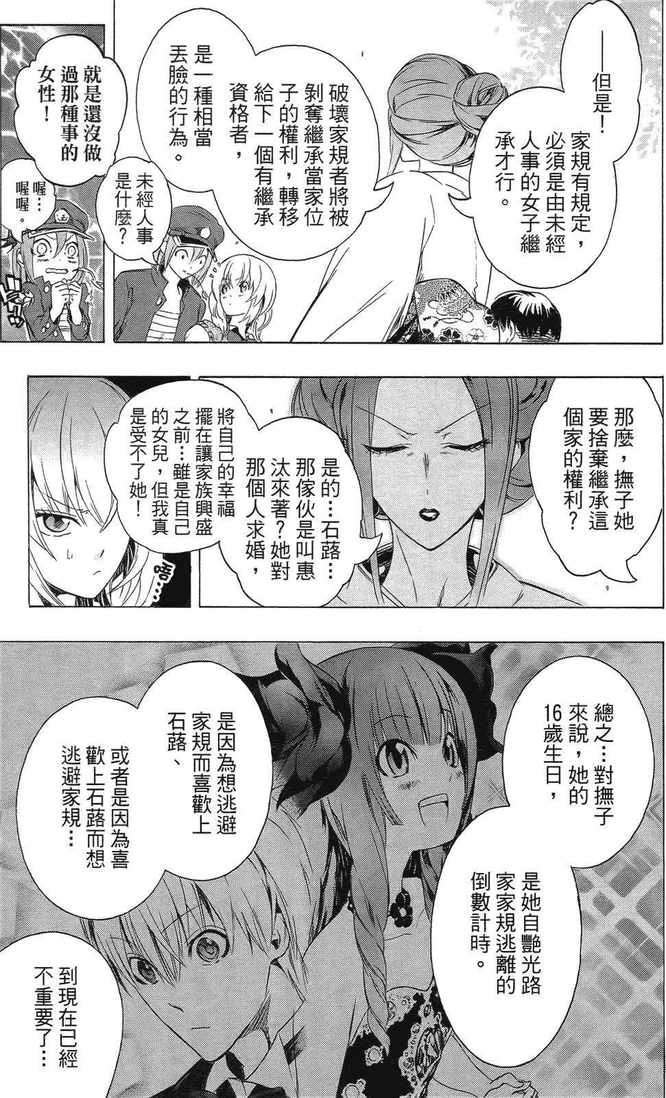 第113页