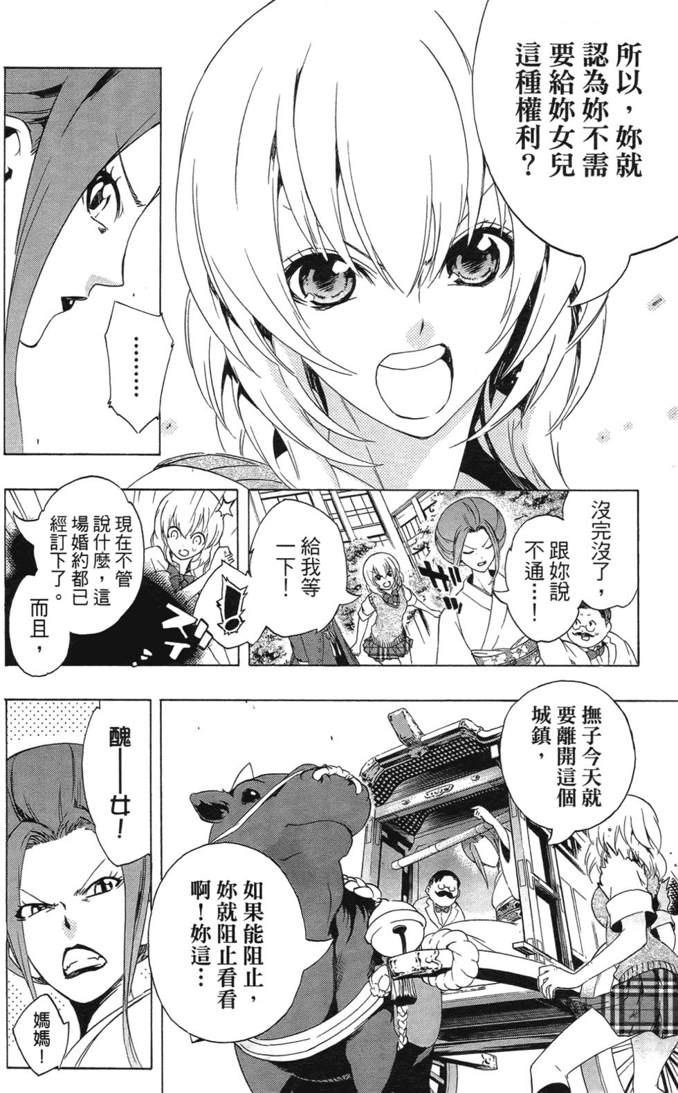 第116页