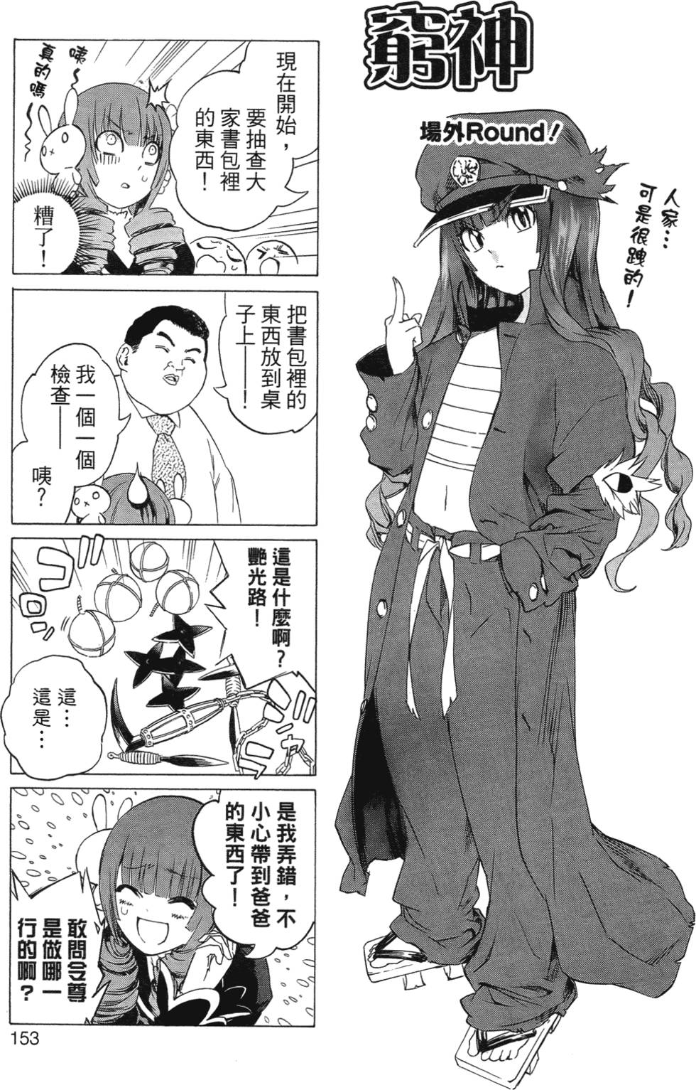 第151页