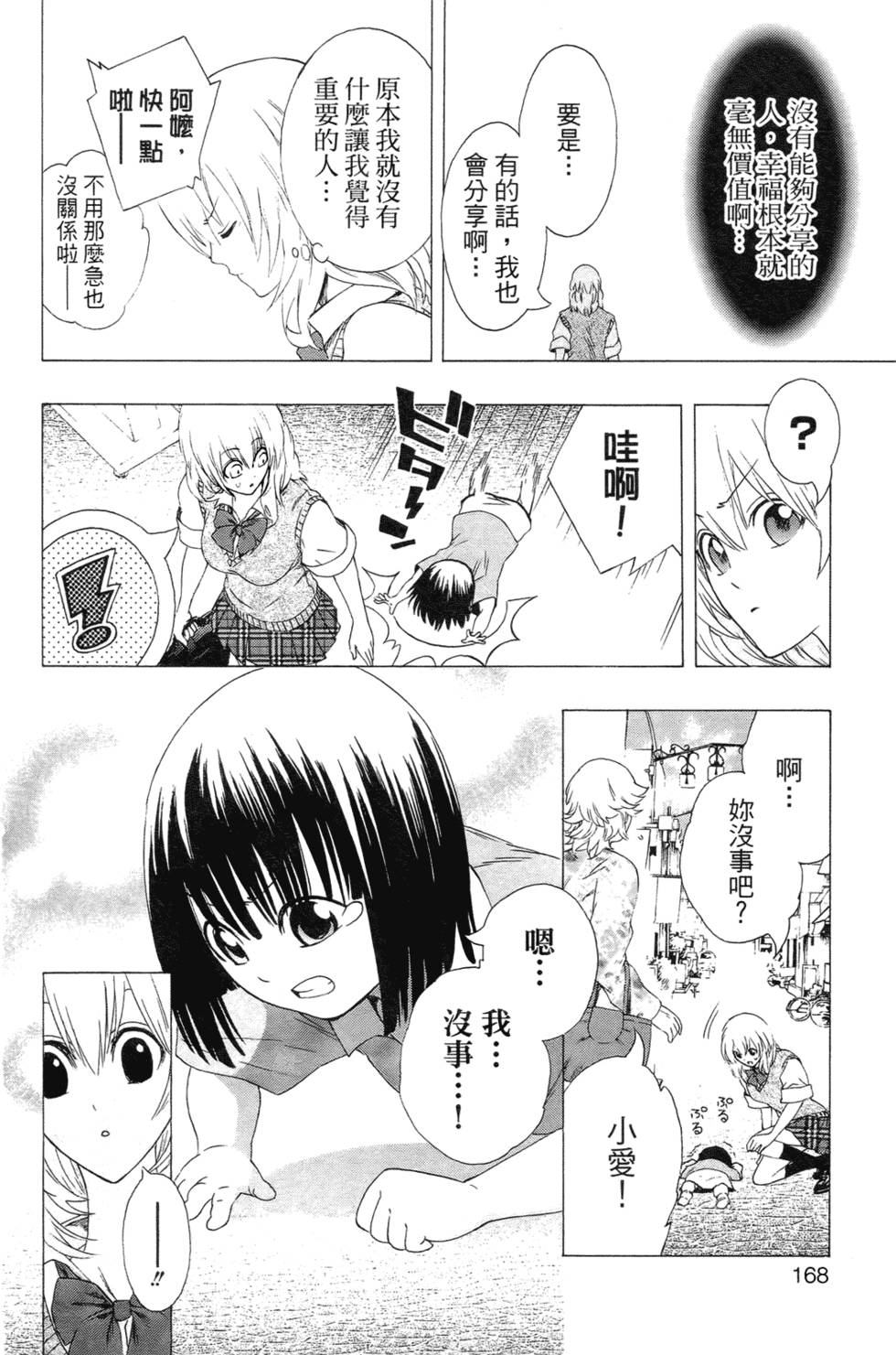 第166页
