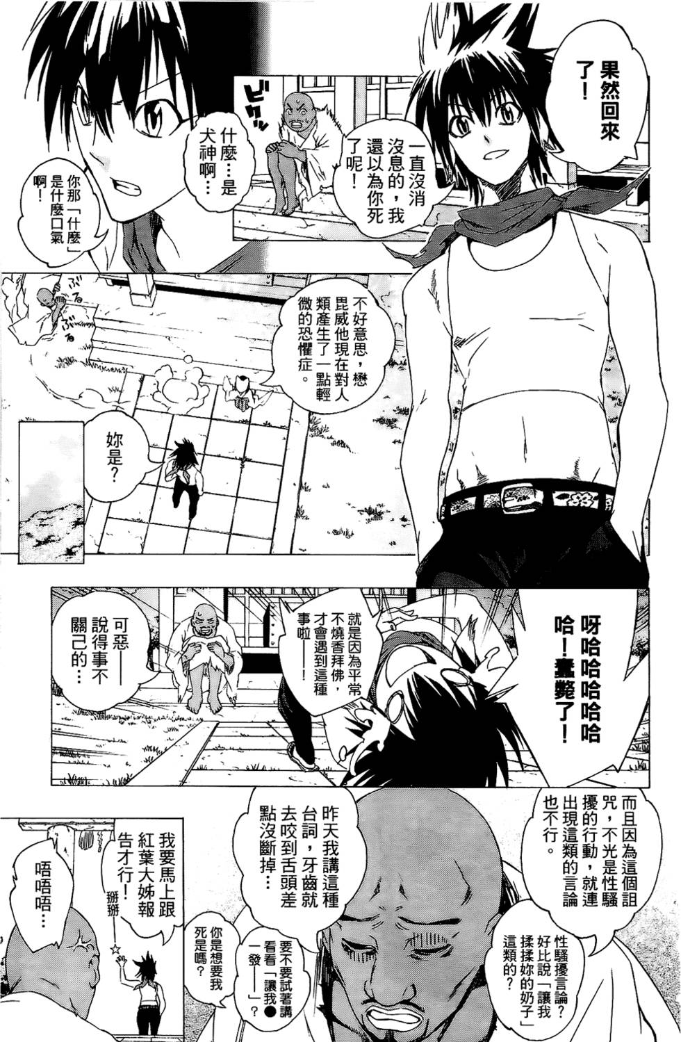 第38页