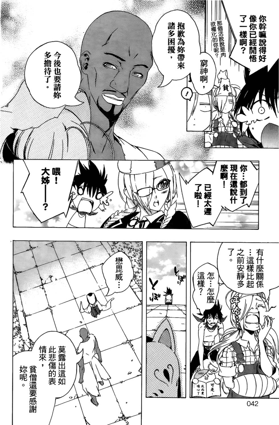 第43页