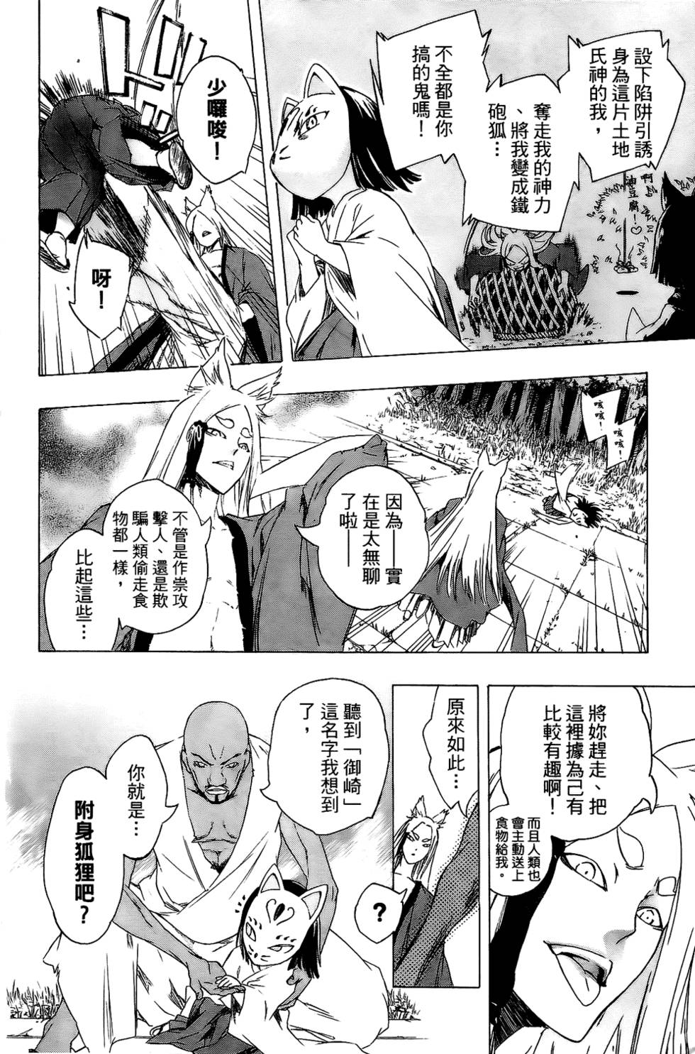 第45页