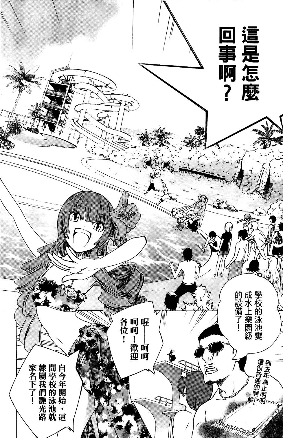第61页