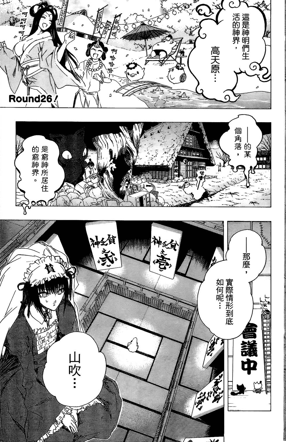 第88页