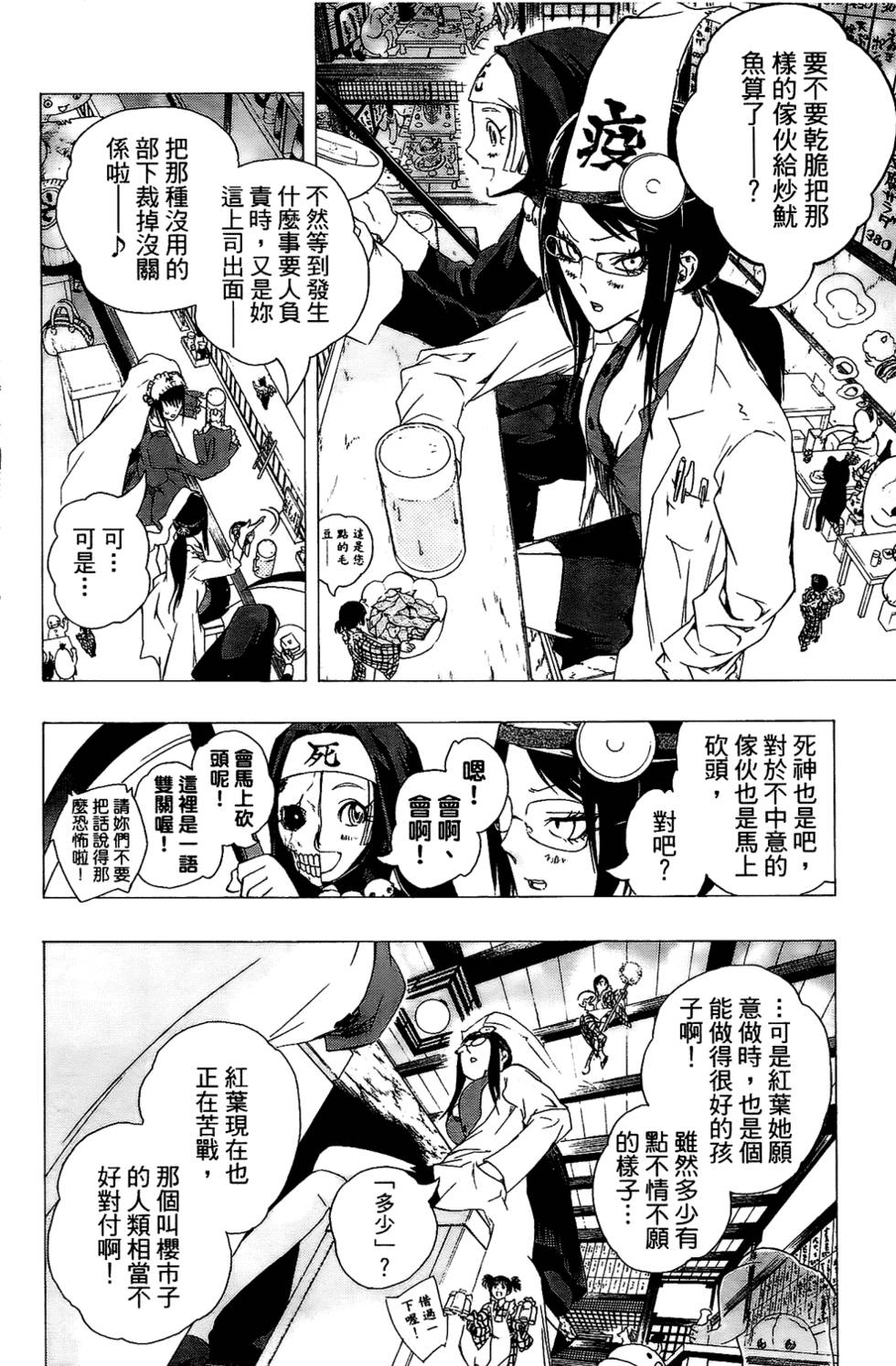 第93页