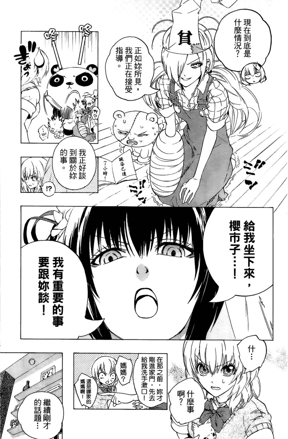 第112页